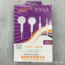 GH M3 fully compatible headphones Versatile Headphones High Elastic Round Wire Universal Bass Headphones