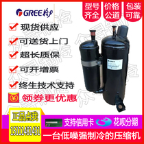 QXFS-H446sN330 original new Gree air conditioning compressor refrigerant R32