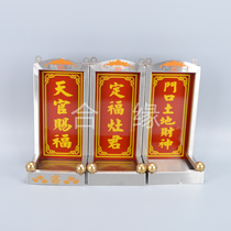 Tianguan Fu Ding Fuzao Jun at the door of the land God of wealth hanging wall stainless steel God brand Buddha equipment supplies