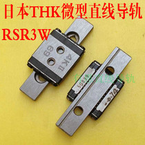 THK RSR3W linear guide rail linear slide rail linear guide rail with slider RSR3WMUU