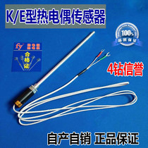 K-type thermocouple E-type temperature sensor temperature bar temperature sensor oven temperature controller probe