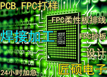PCB slapped circuit board production plus emergency printed circuit board machined double-sided four laminate mass production 