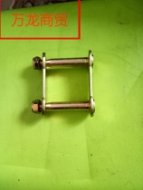 Electric tricycle beef tendon soft connection Rubber sleeve steel plate rubber sleeve steel plate 8 sub-plate linker lug