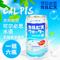 Imported calpis in Taiwan Calpis Chinese 335mlx6 Japanese lactic acid bacteria drink children Non-concentrated liquid