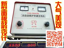 Full protection all copper charger Car Charger Battery Charger 6V12v24v truck charger 100A