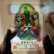 Green-degree mother 0 38mmPVC transparent Buddha card customization can be come to design