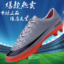 Football Shoes Men TF Shredding Children Elementary And Middle School Students Young Adults AG Long Nails Anti Slip Training Artificial Grass Sneakers