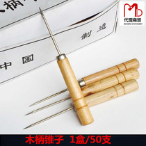 Wooden handle awl Manual binding needle Financial binding certificate binding drill Stationery account Cone hook Cone crochet hook with hook