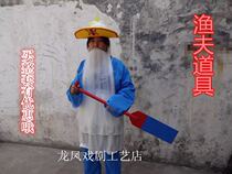 Drama opera fishermans costume sedan dry boat costume fishermans hat rowing costume props