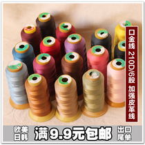 Sewing Thread Sewing Thread 210D6 Strands High Strength Leather Line Sofa Canvas Denim Special Parquet