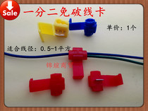 One point and two non-broken card terminal 0 5-1 square red branch connector car modification line