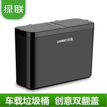 Green car trash can car interior creative cute hanging multifunctional mini storage bag storage box