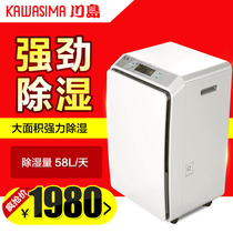 CF - 58B Household humidifier dehumidifier office humidifier dehumidifier dehumidifier to dehumidifier