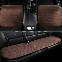 Mazda CX4 Atez CX5 Onke Sera four seasons car seat cushion Buckwheat linen backrest-free seat cushion monolithic