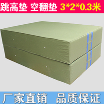 Pure sponge mat High jump mat Somersault mat Protective mat Soft mat Rock climbing force training 3*2*0 3 meters