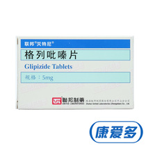 Oternide glipizide 5mg * 48 tablets cassette type 2 diabetes mellitus type 2