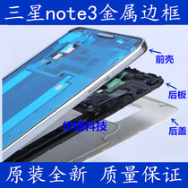 Samsung note3 Korean front shell front frame N900L S K side key metal frame N900A P V middle frame panel