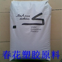 Enhanced grade PC saber base (original GE)PC BFL2010 non-bromine flame retardant injection grade