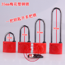 Power meter box lock Plum plastic steel lock Meter box lock through the opening of the key Property padlock Internet cafe chassis lock