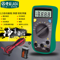 Old a tool automatic range digital multimeter anti-burn automatic shutdown multimeter LA813302