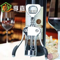 Xiang Jiahong wine bottle opener wine opener beer screwdriver multifunctional bottle opener sea saber wine set