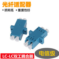 Fiber optic adapter LC-LC coupler duplex single-mode flange disc pigtail connector pair fitting