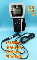Special dissolved oxygen meter for seawater aquaculture portable dissolved oxygen meter YSI550A American Jinquan can be invoiced