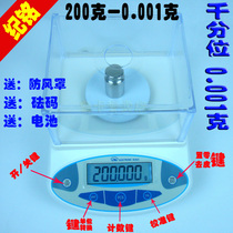 Jiming electronic analysis balance electronic scale fabric scale gram weight scale mg thousand bit 0 001G