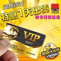Custom PVC card membership card VIP card Metal card QR code card Frosted card Membership card package 500 90 yuan