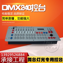 Stage lighting DMX512 console 240 console Performance Wedding lighting controller Moving head light dimming table
