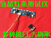 LED light strip tester test LED light strip good or bad tool LED backlight good or bad test tool 7-42 inches