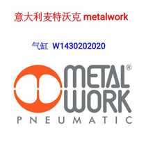 Cylinder W1430202020 Italy Matt Walker metalwork original