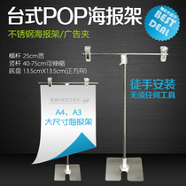  Desktop poster stand Advertising stand Display stand POP poster stand Warehouse sign stand T-frame retractable