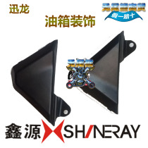 Xinyuan Xunlong left and right side cover Xinyuan XY250GY-9A left cover right cover original accessories