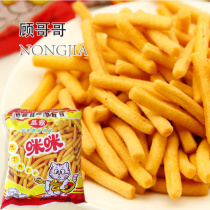 MiMi Authentic Mimi shrimp strips Malaysian snacks 20g bagged Nostalgic childhood snacks Childhood