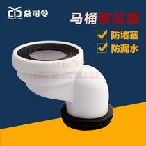 Toilet shifter 10CM Commander-in-Chief sitting toilet shifter 2cm 5cm Joint cast iron pipe is available