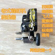 Old Home Sewing Machine Accessories Butterfly Flyers Bee West Lake Standard Signs Wire Machine Downline Feeder Leather Collar