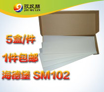 Heidelberg SM102 ink tank ink fountain protection film printing supplies 100 sheets * 170 yuan box