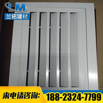 Welcome to order non-standard custom-made single-layer central air conditioning air outlet aluminum alloy louver aluminum air outlet
