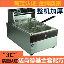 Complete machine thickened commercial single cylinder electric fryer frying pan electric fryer fried fries machine fryer