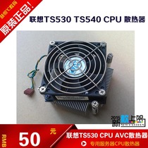Lenovo original Thinkserver TS530 430 AVC mute fan 1150 copper core temperature control