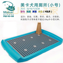 Mica dog toilet small 4-color urine-free tablets inducer ingredients thickened pet antibacterial delivery male dog column
