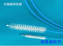 Endoscope cleaning brush Soft mirror cleaning brush Endoscopic pipe brush