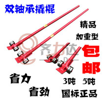 Crowbar Crowbar Crowbar Crowbar Lifting Carrying Crowbar With Wheels Bearing Crowbar Equipment Handling Tool 3 ton 5 ton