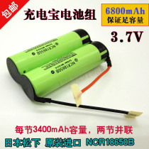 Panasonic NCR18650B two parallel battery pack 6800mAh lithium battery pack suitable for mobile power