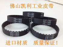 Current goods supply T5-165 (33 teeth) black rubber synchronous belt T5 toothed printer special strap