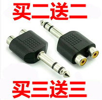 6 5 turns double Lotus crossover head two-in-one power amplifier audio computer audio cable to 6 5 one point two adapter