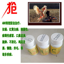 Cockfighting supplies Cockfighting medicine Cockfighting cold diarrhea cough rhinitis medicine Thai cockfighting medicine ABC3 bottle medicine