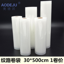 Odeju 30X500CM roll bag mesh Road vacuum packaging bag food bag food compression bag grain vacuum bag