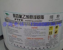 High and low temperature corrosion resistance PTFE PTFE Shandong Dongyue Shenzhou DF-102